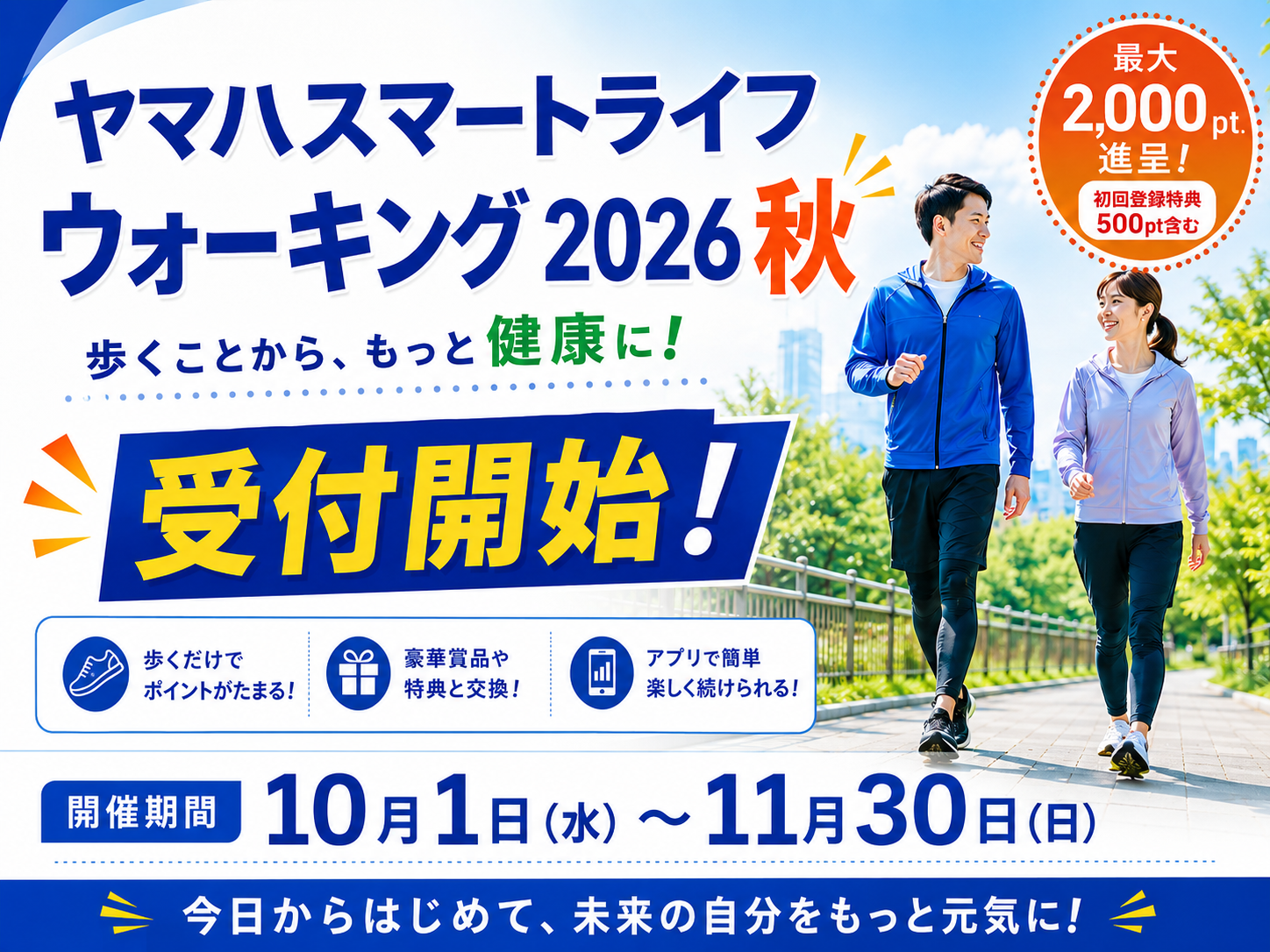 こうご期待